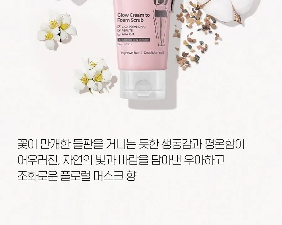 [NEW] [하얀각질/모공헤어OUT/착색미백] 아윌미백 글로우 크림 투 폼 스크럽 상세페이지 18